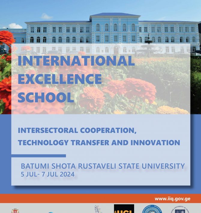 მეორე International Excellence School-ში მონაწილეობისათვის განაცხადების მიღება ვადა გახანგრძლივდა